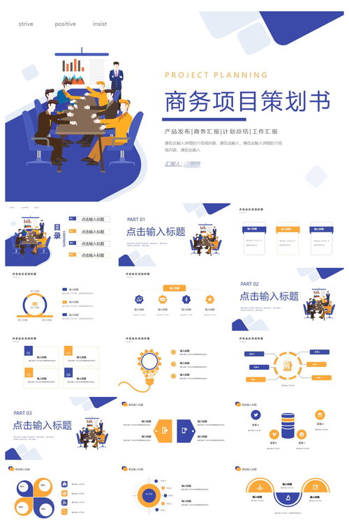 市場(chǎng)營(yíng)銷策劃 從項(xiàng)目規(guī)劃到成功執(zhí)行